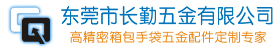 东莞市公海贵宾会员检测中心五金有限公司
